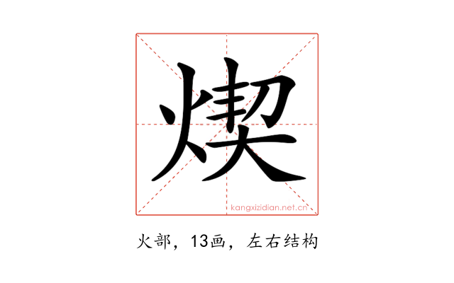 𤋸