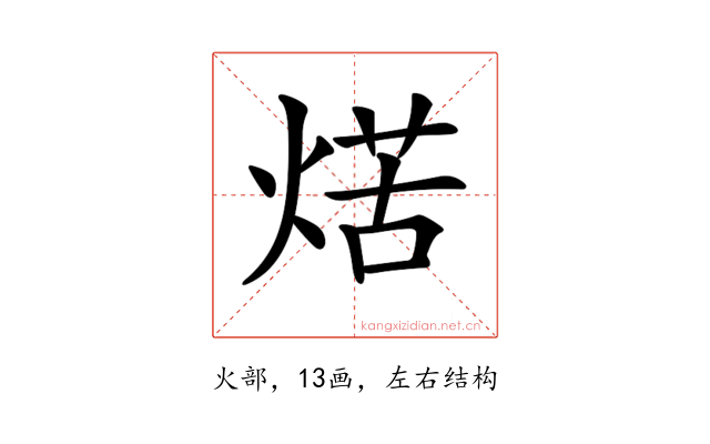 𤋼
