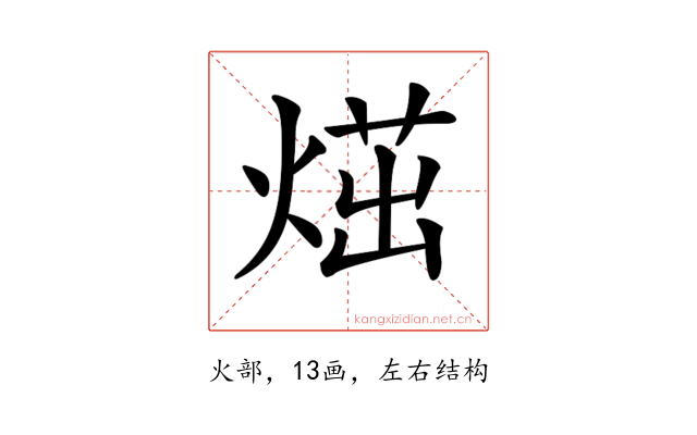 𤋿