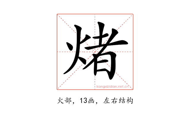 𤌄