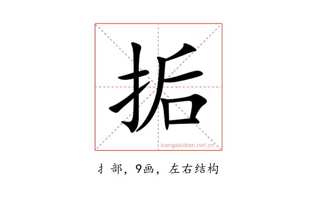 㧨