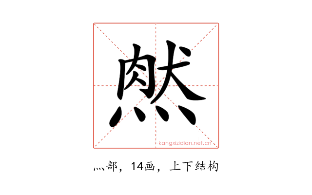 𤌔