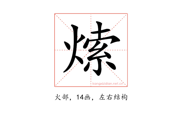 𤌘