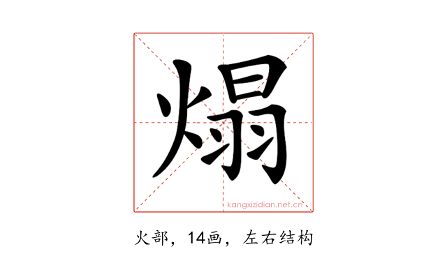 𤌙