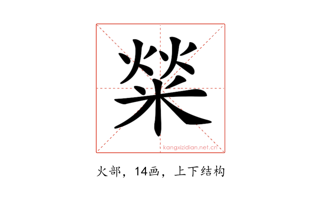 𤌟