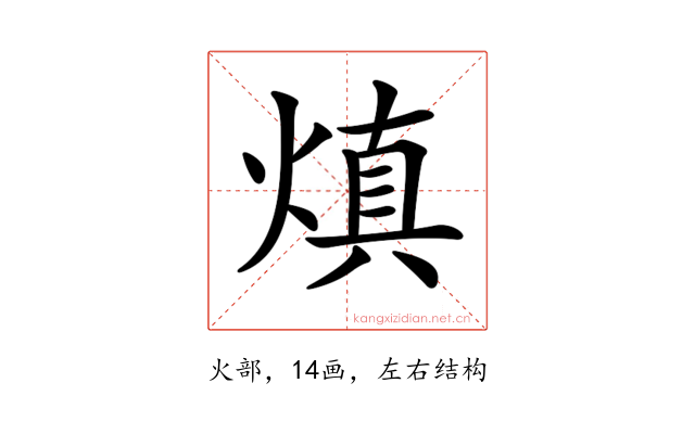 𤌭