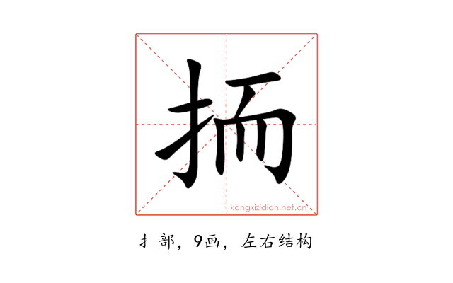㧫