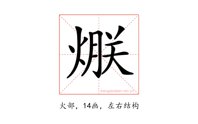 𤌯