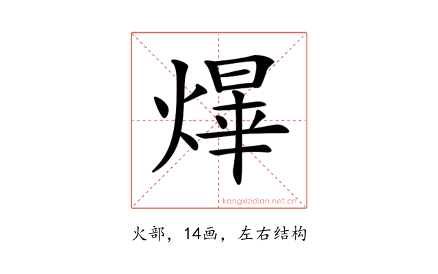 𤌰