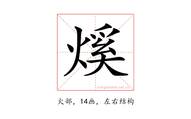 𤌳