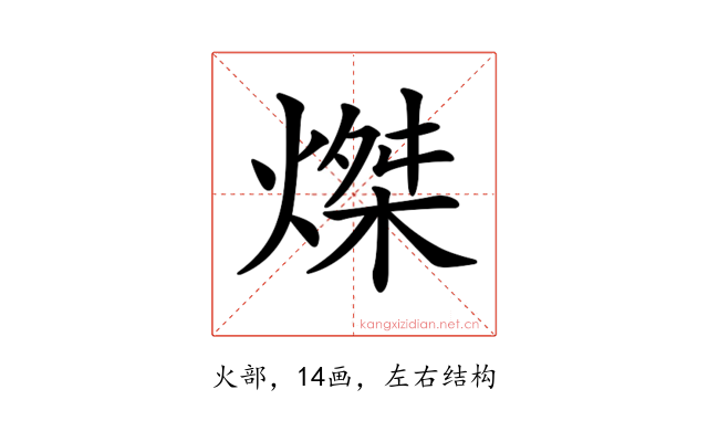 𤌴
