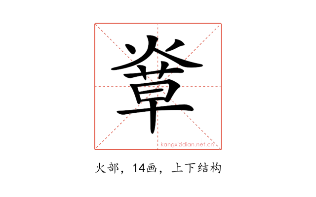 𤌸