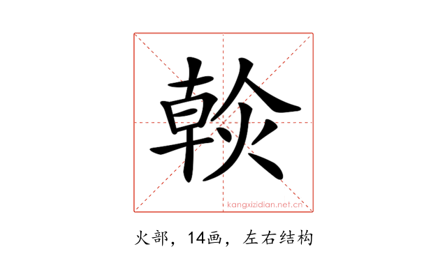 𤌹