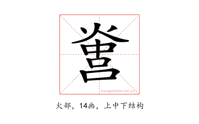 𤌻
