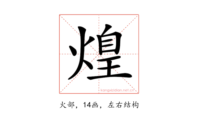 𤌼