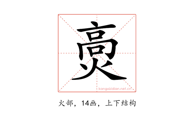 𤌾
