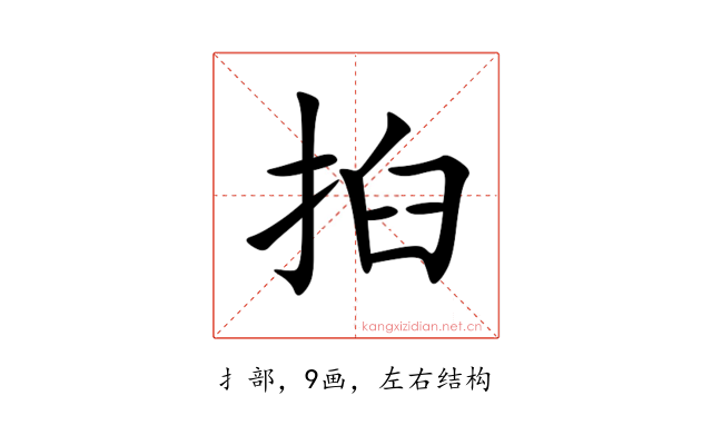 㧮