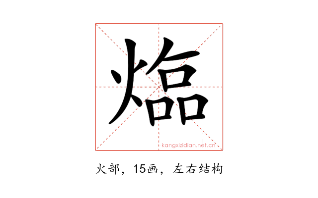 𤍸