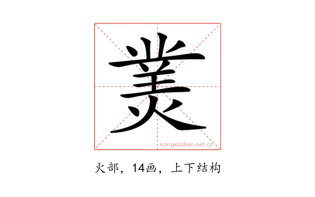 𤎀
