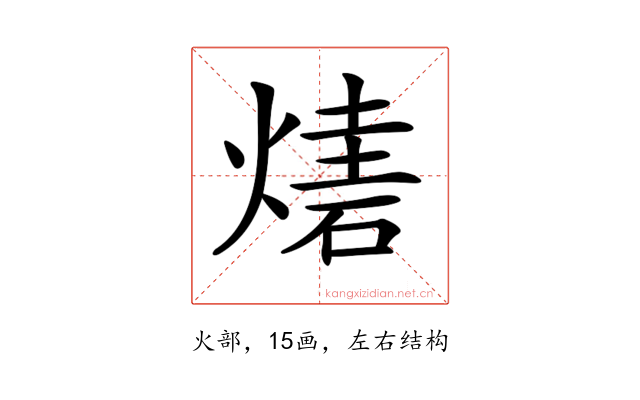 𤎃