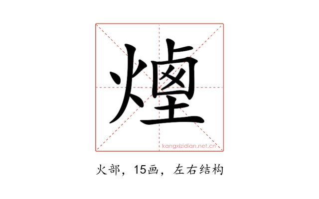 𤎆