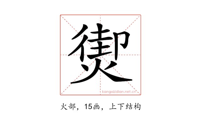 𤎇
