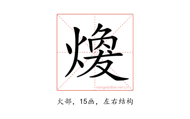 𤎈