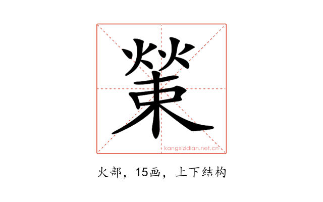 𤎊