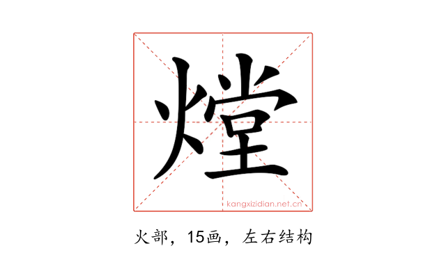 𤎌