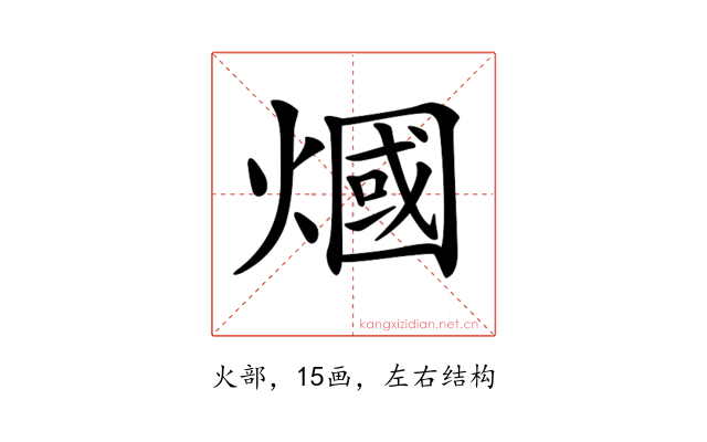 𤎍
