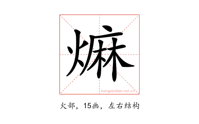 𤎎