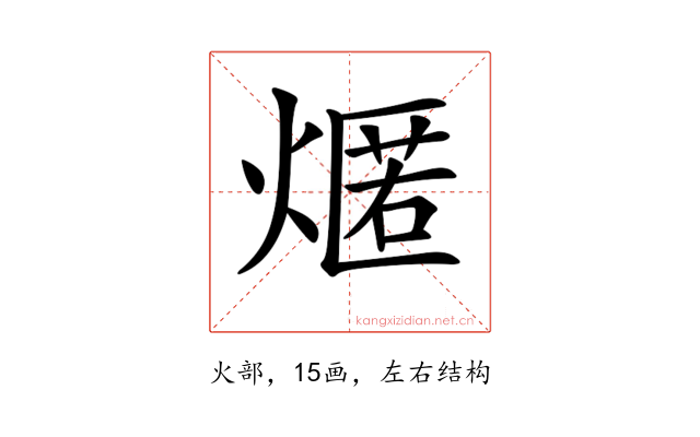 𤎐