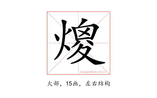 𤎑