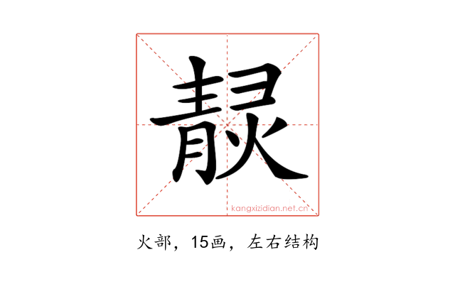 𤎓