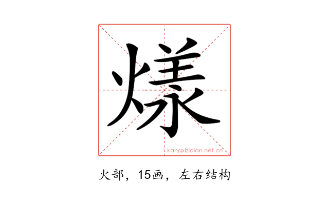 𤎔