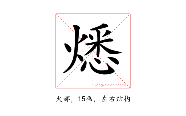 𤎕