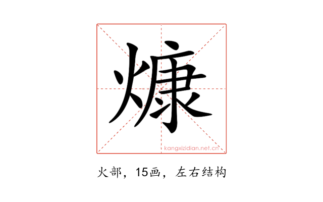 𤎖