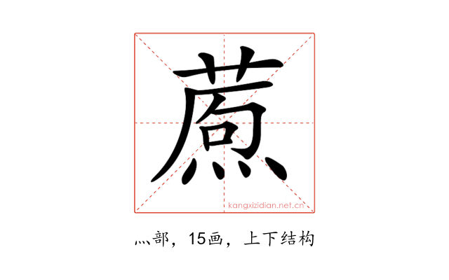 𤎗