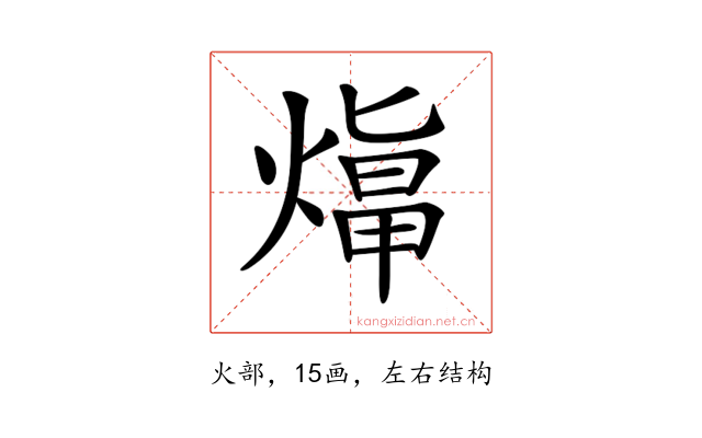 𤎙