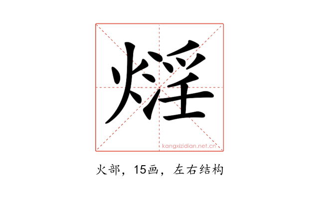 𤎛