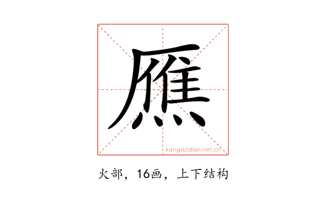 𤎝