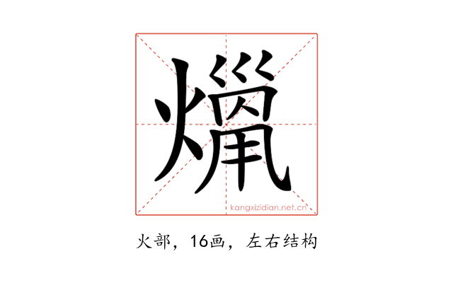 𤎞