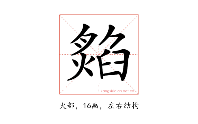 𤎡