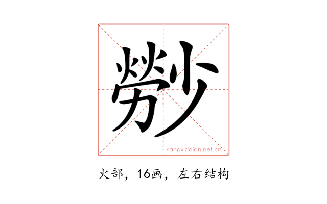 𤎤