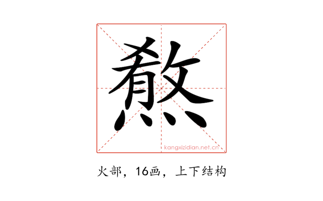 𤎦