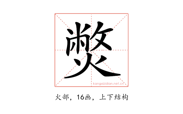 𤎨