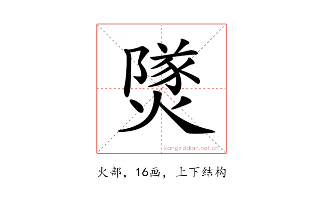 𤎩
