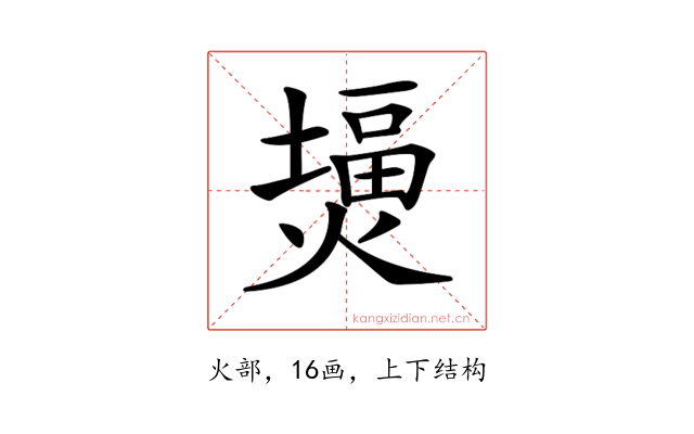 𤎪