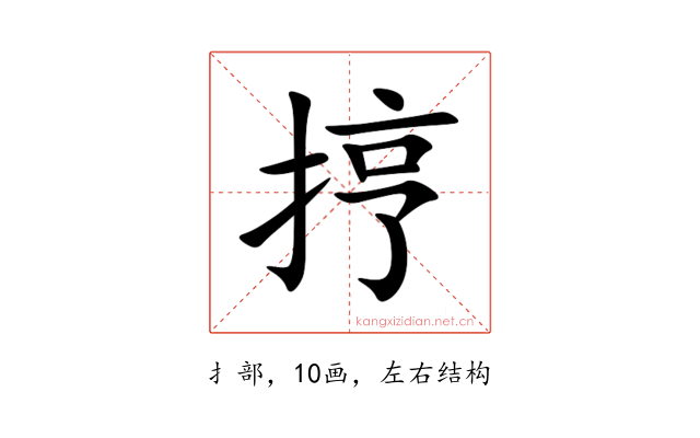 㧸