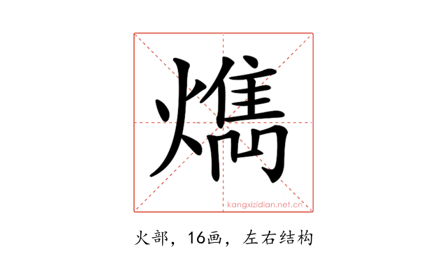 𤎱